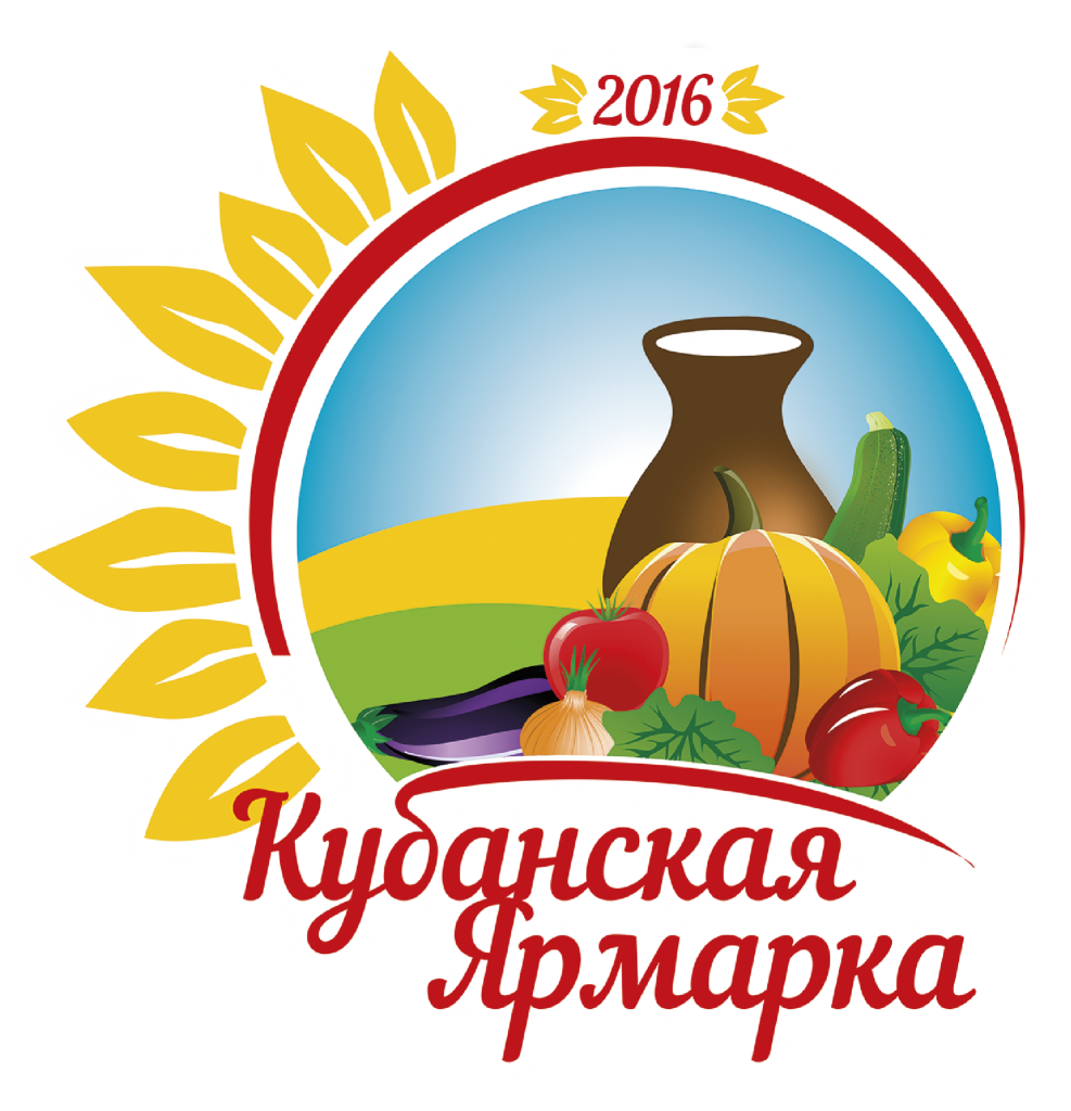 Логотип Кубанская Ярмарка 2016